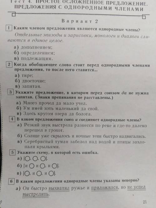 Расставить знаки. Неделю мелкий холодный дождь глухо шуршал по крышам домов сараев и бань сек кусиы