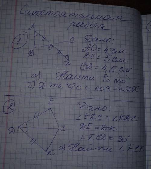 Ребят Сам.работа Не писпть ерунду а то БАН ​