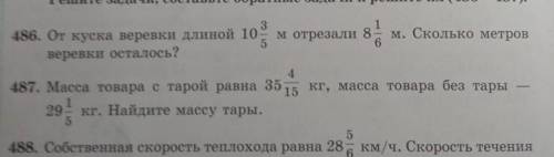 матеша 5 класс номер 486 и 487​