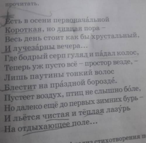 Выпишите из стихотворений глаголы в переносном значении и прелагетельные в переносном значении ​​