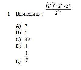 Вычислить : в скрине A) 7 B) 1 C) 49 D) 4 E)