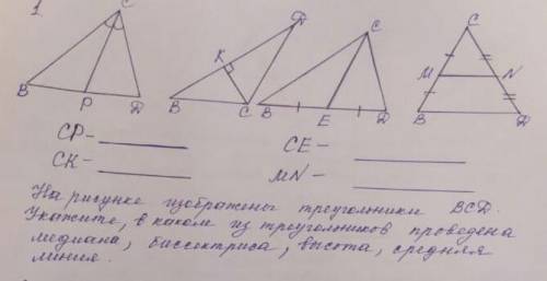 выручите! Геометрия 7класс сор