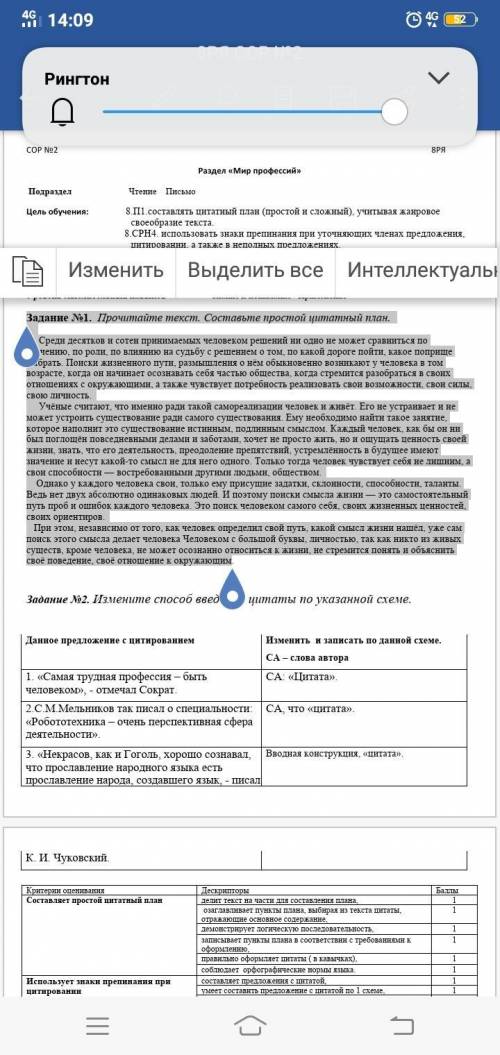 Задание №1. Прочитайте текст. Составьте простой цитатный план. Среди десятков и сотен принимаемых че