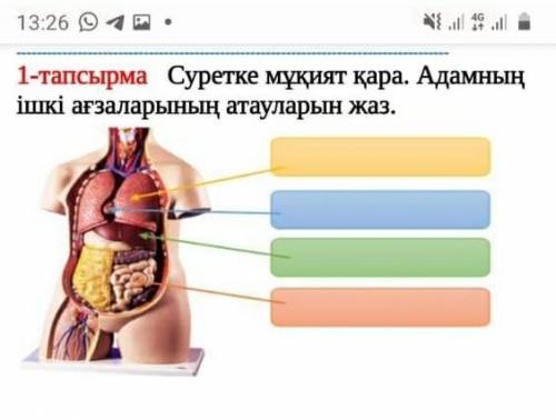 Жаратылыстану 3 өтініш қыздар баладар​