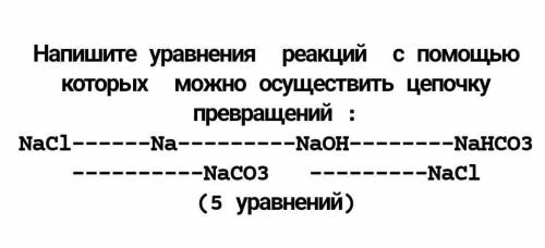 СДЕЛАЙТЕ ПОЛНОСТЬЮ ЗАДАНИЕ! ​