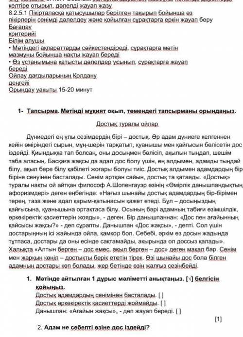 4. Мәтінде қандай мақал айтылды? Мағынасын ашып жазыңыз. Мақал Мағынасы​