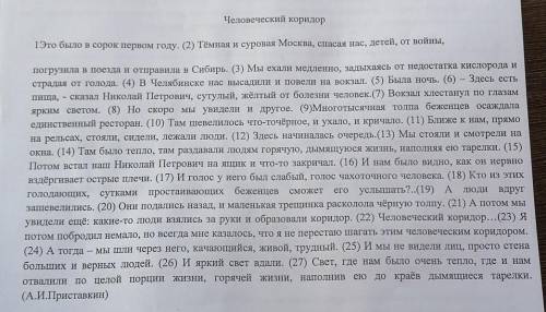 Из предложений 7-9 выпишите слова с безударными гласными в корне, НЕ ПРОВЕРЯЕМЫМИударением.7. Из пре