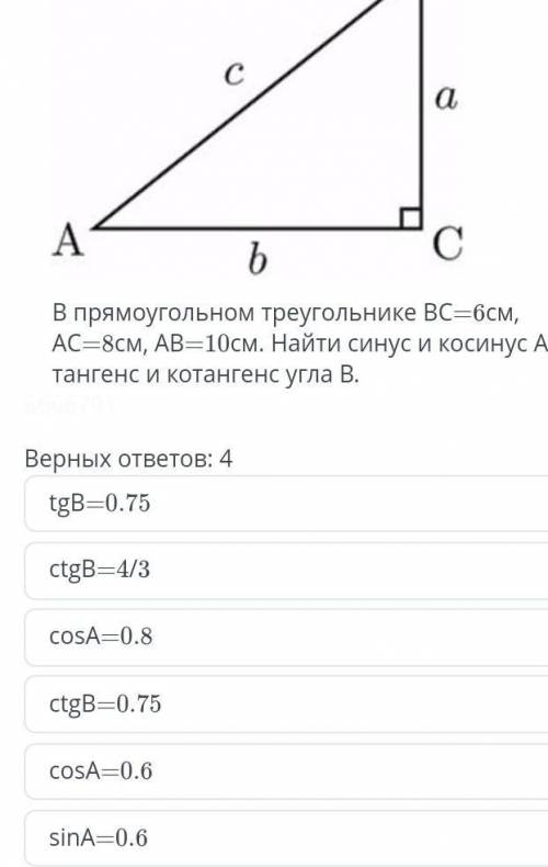 это сор за вторую четверть, геометрия. ​