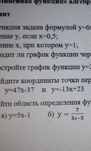 где написано найдите область определения функции а) и б)​