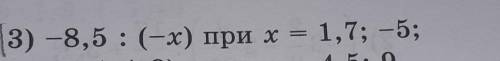 Найдите значение выражения:​