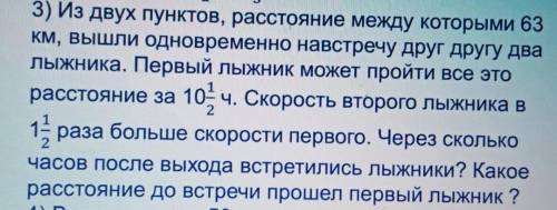 Задача снизу ,она если не ошибаюсь должна быть выполнена в виде уравнения