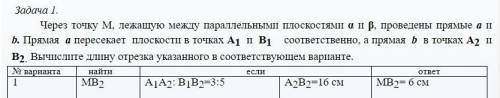 геометрия запутался решить не могу . ( Если можно то решение оформленое в тетради )