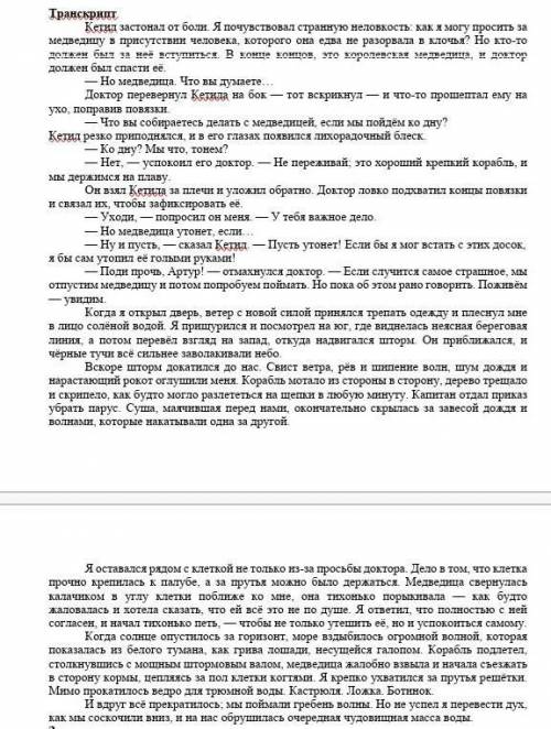 2. Определите, истина или ложь содержится в утверждениях. Утверждения И Л1. Автор рассказывает о том