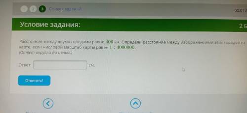 Растояние между городами равно 406 км. определи расстояние между изображений этиз городов га карте,