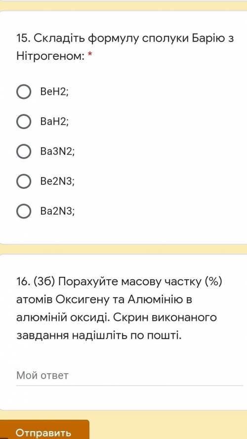 Вот химия не могу вообще найди не решить