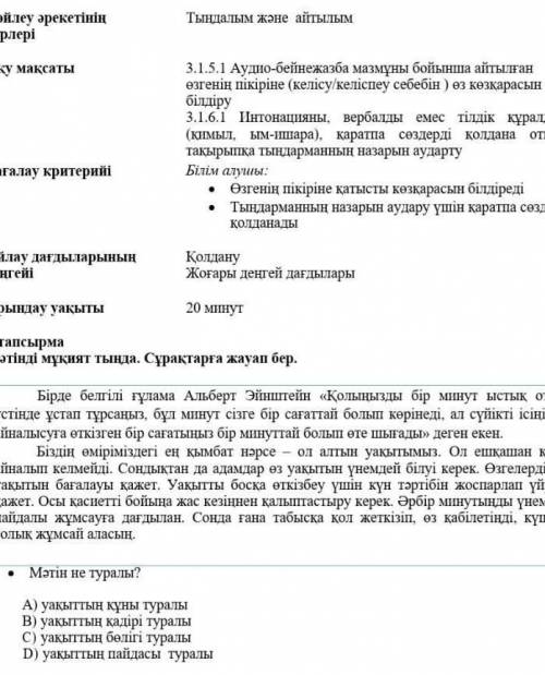 Қазақ тілі 3 сынып тжб ыздар балалар кімге 30000 лайк керек тінемін​