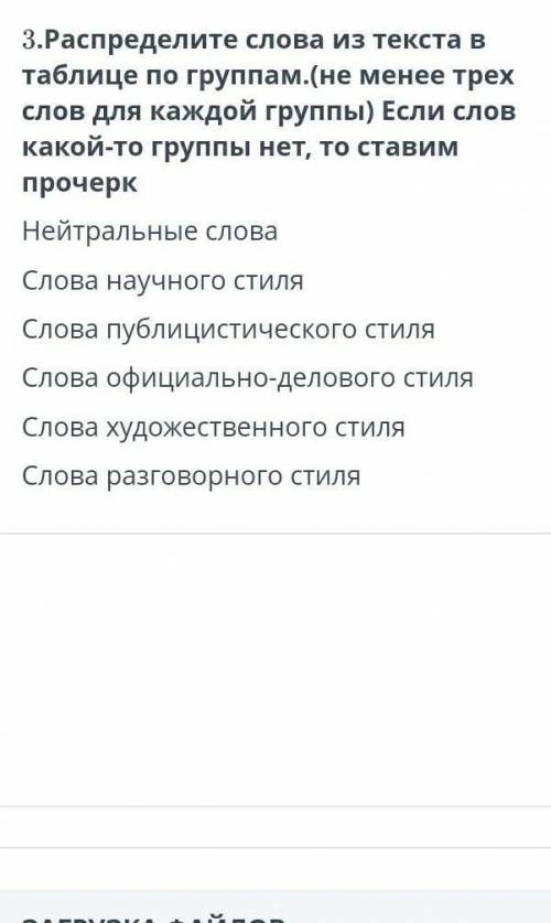 Сор по русскому языку 9 класс, у кого есть полный сор то отправьте ​