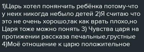 Время выполнения 20 минутЗаданиеПрочитайте отрывок из сказки В. А. Жуковского и ответьте кратко наВо