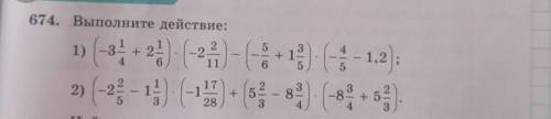 Очень нужно Математика.6 класс.Страница 147 номер 674.​