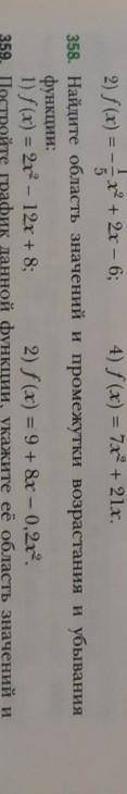 сделайте /358 (не как в готовом домашнем задании, а по школьной программе) ​