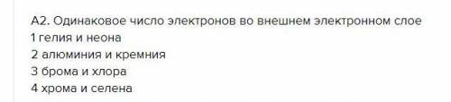 кто сможет объяснить я считаю что ответ на этот вопрос под цифрами 1,3,4 а в интернете смотрю пишут