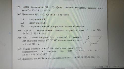 КОНТРОЛЬНАЯ ПО ГЕОМЕТРИИ