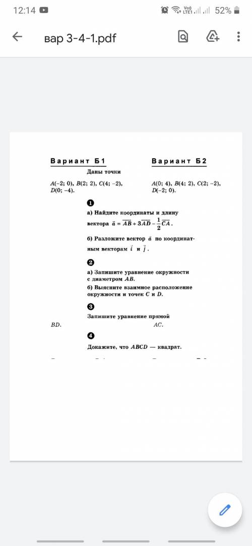 Решите ато мне 2 поставят