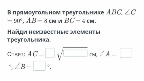 Можете с геометрией 7 класс ​