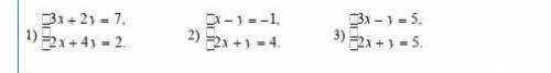 решать все 3 примера 1 ответ по возможности зделаю лучшим​