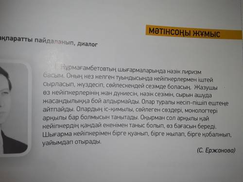 Составте диалог по данномцу тексту - 7 вопросов- 7 ответов