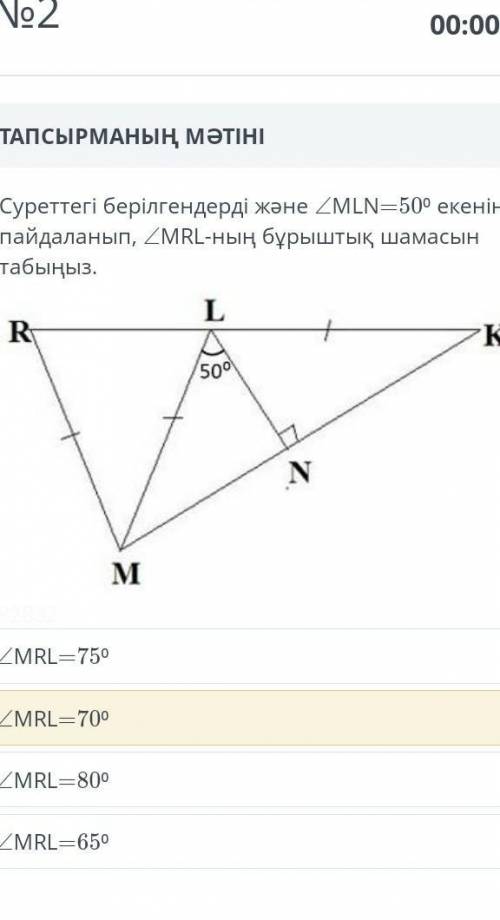 Геометрия ббжб 7 класс комектесндерш​