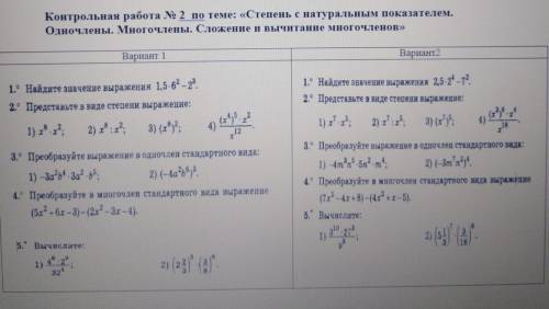 СДЕЛАЙТЕ У МЕНЯ КОНТРОЛЬНАЯ РАБОТА 7КЛАСС ДАЮ