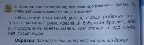 только правильно пишите