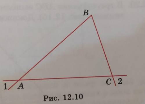 Рисунки 12.10 угол 1 меньше угла 2 каким соотношением связаны стороны АВ и ВС треугольника АВС?​