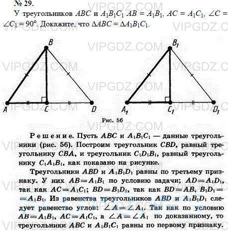 ABC = A1 B1 C1. AB = 5 см AC = 7 см. A1 B1 Если периметр C1 равен 21 см, найдите длину BC.​