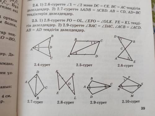 Помагите геометрия 7 класс