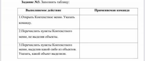 Тема: Операционная система. Графический интерфейс пользователя