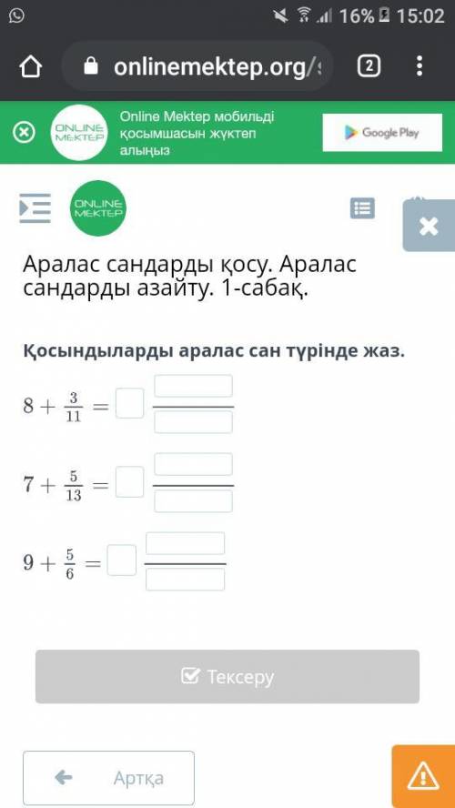 быстрей по Матиматитке быстрей можно быстра