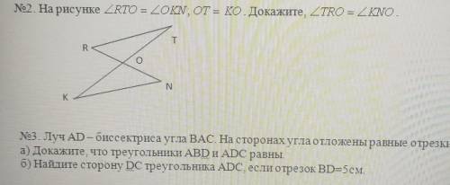 УМОЛЯЮ СОР 2 и 3 3 Лучотрезки AB AC​