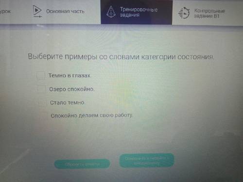 определить категорию слова.