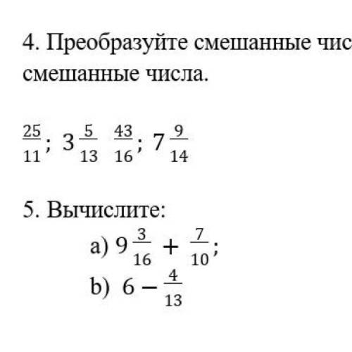 Преобразуйте смешанные числа в неправильные дроби а неправильные дроби в смешанные числа 25/11 ; 3 ц