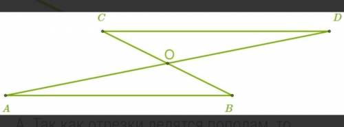 Точка пересечения O — серединная точка для обоих отрезков AD и BC. Найди величину сторон AB и BO в т