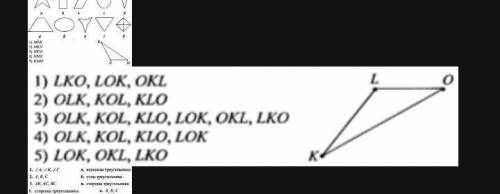 Установите соответствие между элементами треугольника (слева) и их обозначениями (справа). Заполните