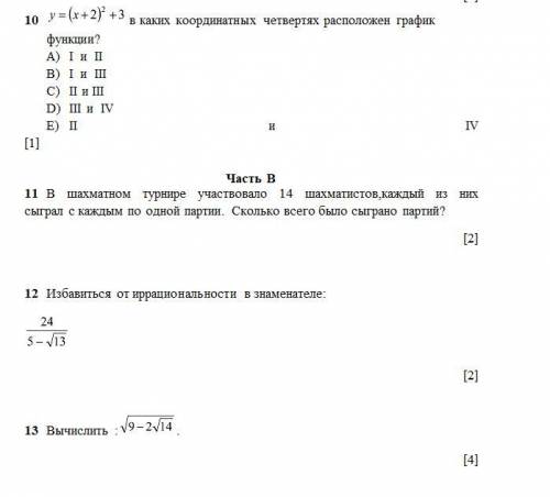 10 в каких координатных четвертях расположен график функции? A) I и II B) I и III C) II и III D) I