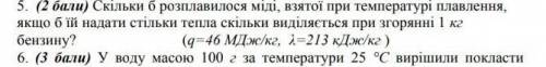 задание, кто ответит тому еще накину​