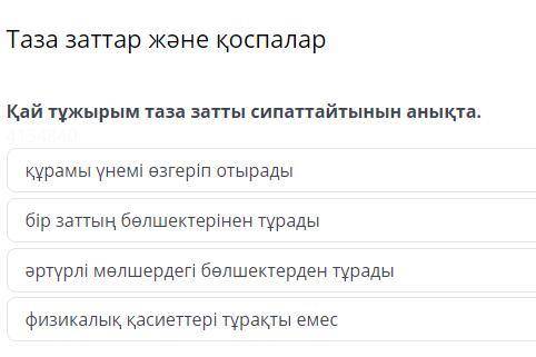 Тема : Естествознание