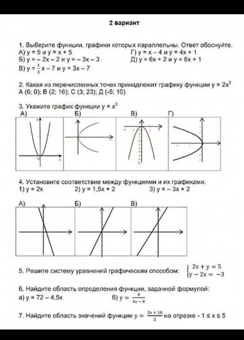 1. Выберите функции , графики которых параллельны . ответ обоснуйте . а) y=5 и y = x + 5 ​