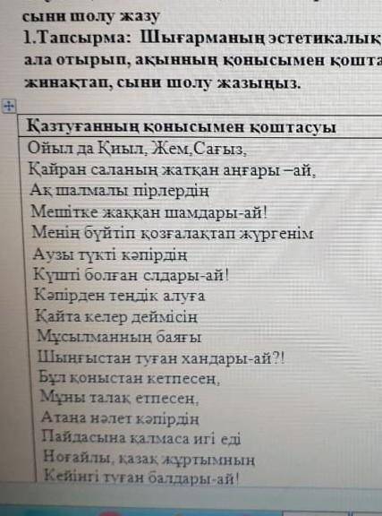 Адебиет бжб тап 2 токсан ​