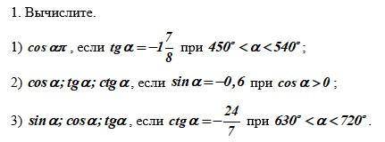 Тригонометрические уравнения.