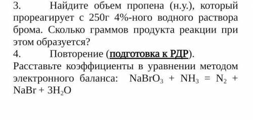 ЕСЛИ СМОЖЕТЕ НАЙТИ В ИНТЕРНЕТЕ, БУДК СУПЕР МЕГА БЛАГОДАРНАЯ И ПОСТАВЛЮ ГАЛОЧКУ! 3 И 4 НУЖНО НАЙТИ